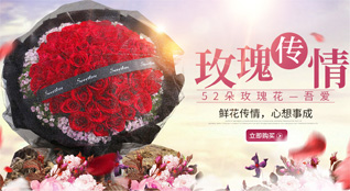 广东河源市紫金县鲜花速递
